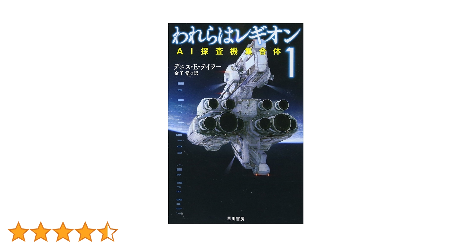イヴ蔵書 シリアルナンバー入り！ 星新一 月の光 レア 814zTgR8SdL._UF350,350_QL50_.jpg